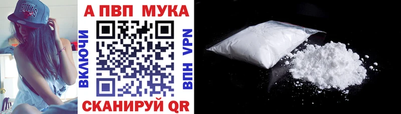 Alpha-PVP мука  Козьмодемьянск 