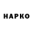 ТГК THC oil Rauko Hellflame