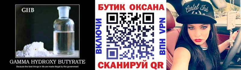 цены   Козьмодемьянск  Бутират 1.4BDO 