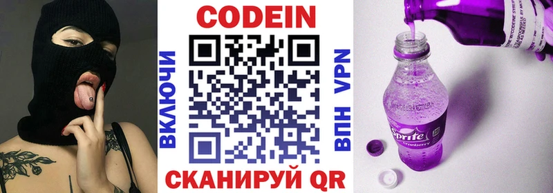 Кодеиновый сироп Lean напиток Lean (лин) где купить наркотик kraken маркетплейс Козьмодемьянск