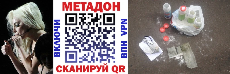 МЕТАДОН кристалл MEGA онион Козьмодемьянск